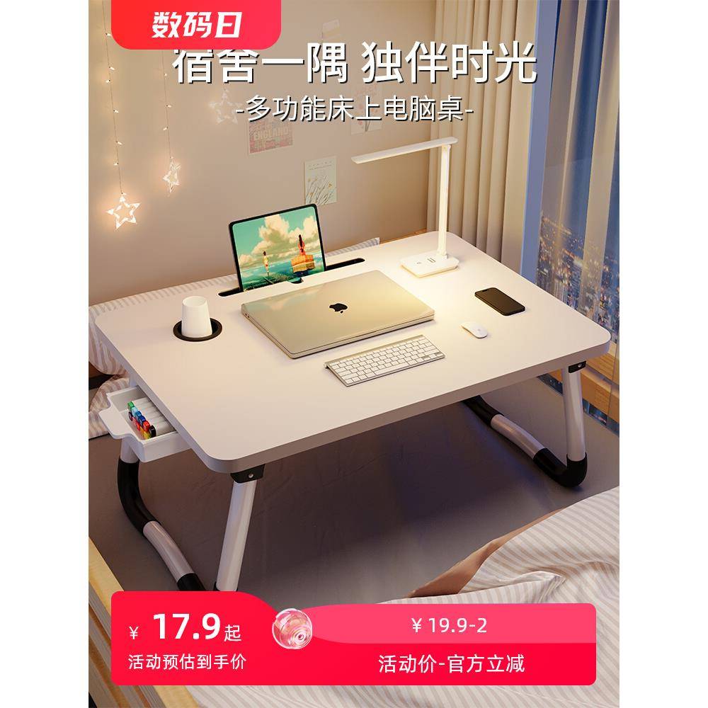床上小桌子可折叠桌家用学习桌书桌学生宿舍上铺笔记本电脑桌儿童