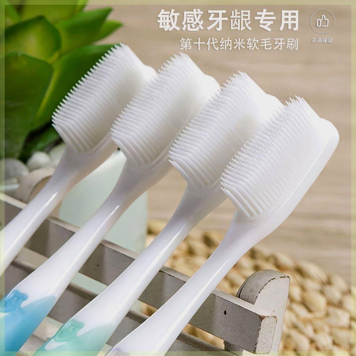 网红纳米牙刷软毛月子孕妇情侣高档硅胶日式家庭成人抑菌牙缝牙刷