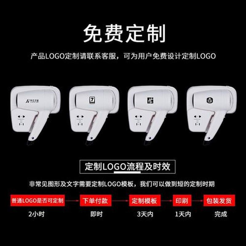 鸿申酒店宾馆浴室卫生间家用干发器干肤器挂墙壁挂式电吹风机