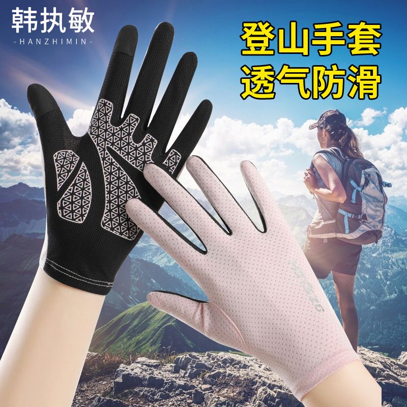 全指半指手套男女防滑锻炼单车y户外登山运动爬山打羽毛球开车瑜