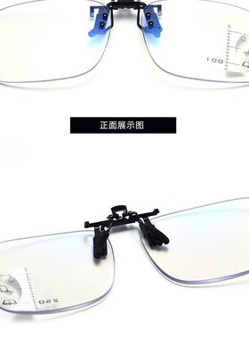 中老年近视眼夹片老花镜无框男女便携可上翻老光眼镜渐进变焦两用