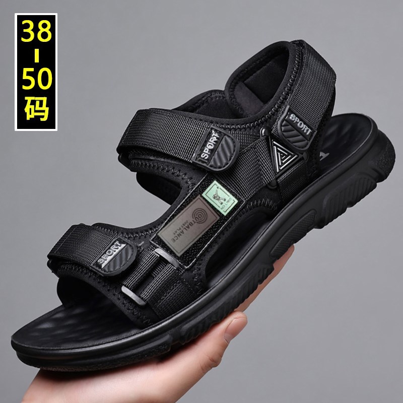 特大码凉鞋男士46加肥47胖脚宽48防滑49软底2025新款运动沙滩鞋50