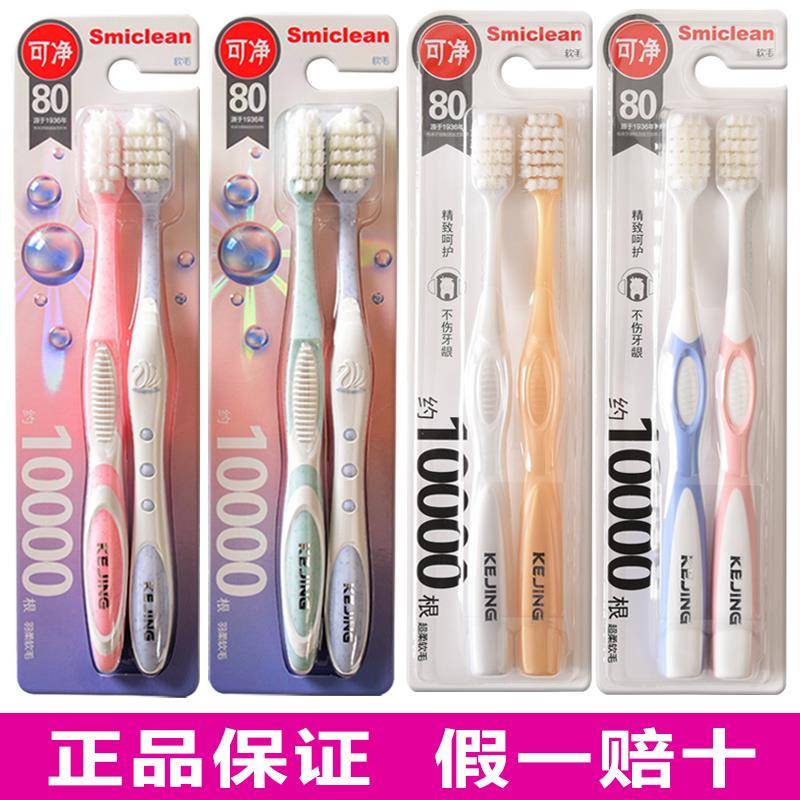 三笑可净万根毛超柔软宽头牙刷超细软毛牙刷C1633 C1634孕妇月子