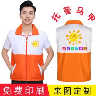 招生马甲定制学校老师园服学生儿童幼儿园宣传背心定做研学马甲