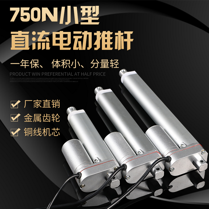 50MM小型全金属直流电动推杆电机直线驱动器升缩杆升降杆油门推杆