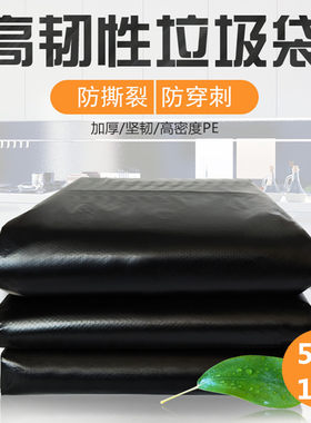 加厚垃圾袋90X100cm黑色大号平口大垃圾袋物w业办公楼食堂用大号