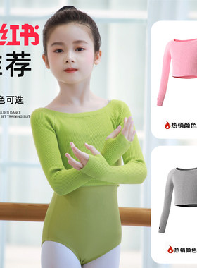 儿童舞蹈服小披肩秋冬跳舞练功服毛衣针织保暖一字领长袖外套女童