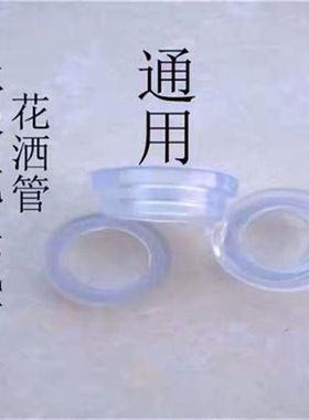手持淋雨b莲蓬头喷头淋浴软管垫片橡皮垫子花洒配件4分硅胶凸垫圈