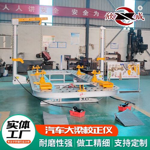 供应汽车钣金维修工具汽车平台凹陷修复设备汽车Z大梁校正仪