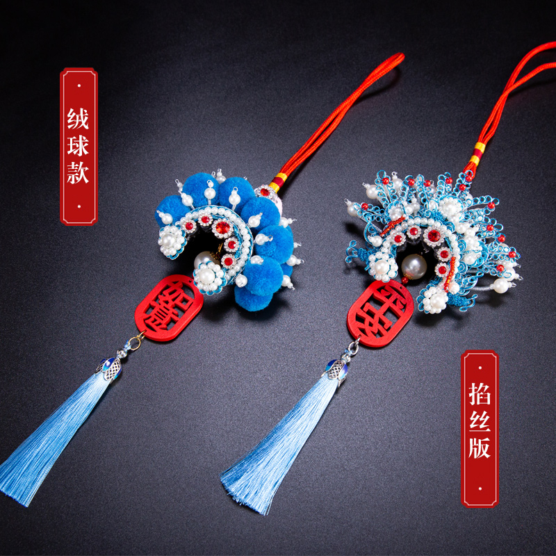 中国风京剧花旦头饰挂件戏曲人物脸谱汽车挂饰吊坠礼品出国送老外