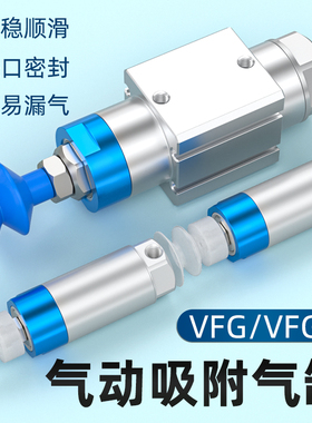 抱具气缸小型气动VFG20-10-VP机械手配H件大全真空吸盘10-20单作
