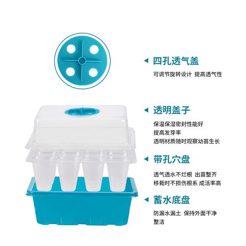 多肉绿植播种育苗套装透气孔透明穴盘育苗盘底座塑料花盆用品