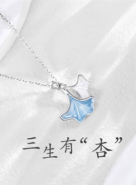 银杏叶项链女夏纯银轻奢小众设计感高级锁骨链2021年新款生日礼物