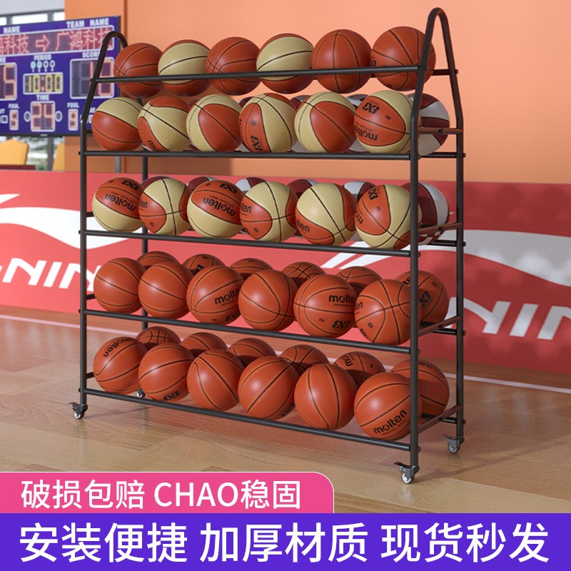 篮球儿童幼儿园专用篮球架u子皮球置球架足球收纳架排球装球车-图片