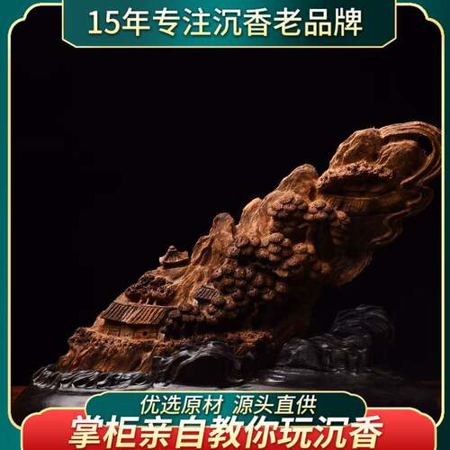 观因缘印尼天然沉香老料蜜甜奶香实木手工雕刻工艺品摆件收藏