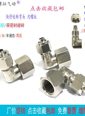 内螺纹直角快拧弯头kPL8-02分牙锁母快插1/4内牙气动亚大气管接头