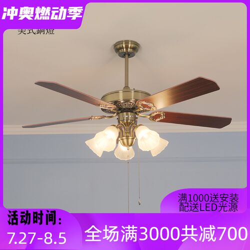 吊扇灯风扇灯带灯吊扇欧式吊灯扇仿古电扇T吊灯餐厅吊扇灯