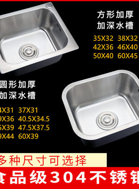 304不锈钢水槽单槽加厚洗菜盆B厨房洗碗池阳台迷你小号台下洗手盘