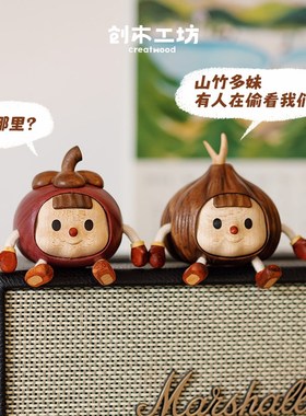 山竹多妹/水果可爱实木摆件可爱创意可爱车载书房装饰件龙年礼物