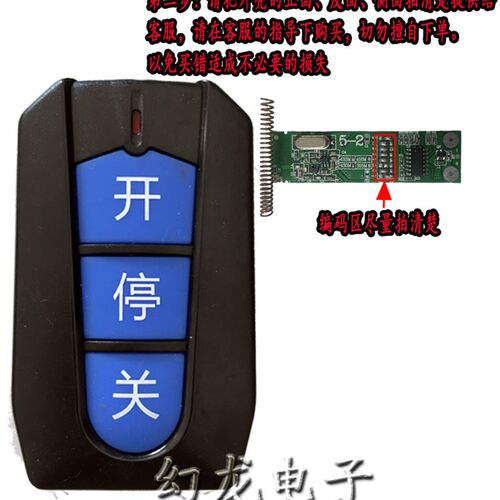 433/430焊码学习码遥控器电动伸缩门智能道闸升降杆停车场ZTD加密