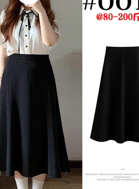 黑色西装伞裙半身裙女夏教资穿搭大码梨形高腰显瘦U垂感A字中长裙
