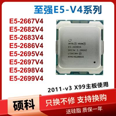 E5 2673V4 2682V4 2683V4 2686V4 2695V4 2697 2698V4 2699V4 CPU