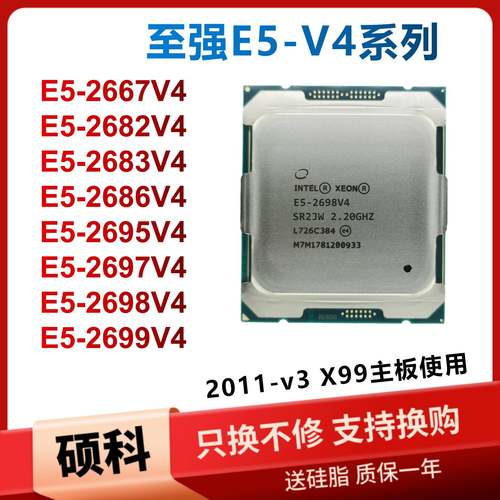 E5 2673V4 2682V4 2683V4 2686V4 2695V4 2697 2698V4 2699V4 CPU