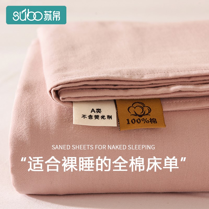 床单单件纯棉母婴级床单床笠单人宿舍磨毛床单三件套被单夏季通用