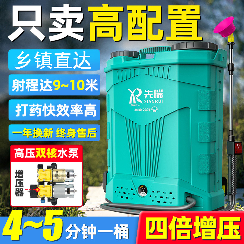 新型双泵高压电动喷雾器锂电池背负式消毒杀虫农用果树园林打药机