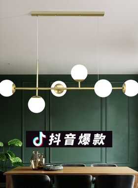 北欧创意led魔豆分子餐厅吊灯现代简约饭厅咖啡厅灯网红吧台灯具