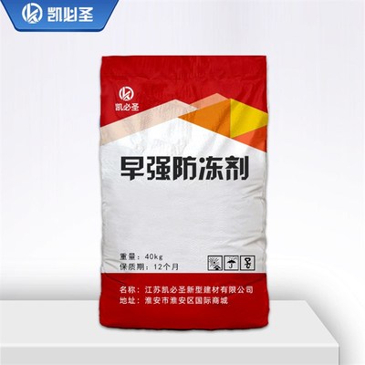 早强防冻剂砂浆防冻剂混凝土O早强引气防冻剂