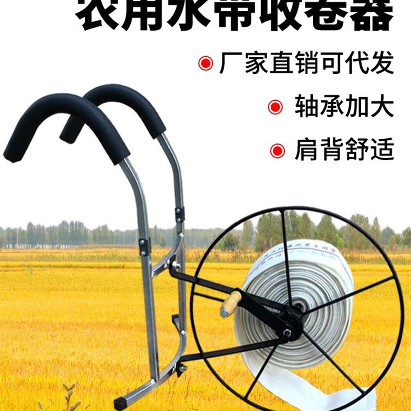 收管卷管器卷管i机农用水带收放架水管摇管器挎肩浇地消防带收卷