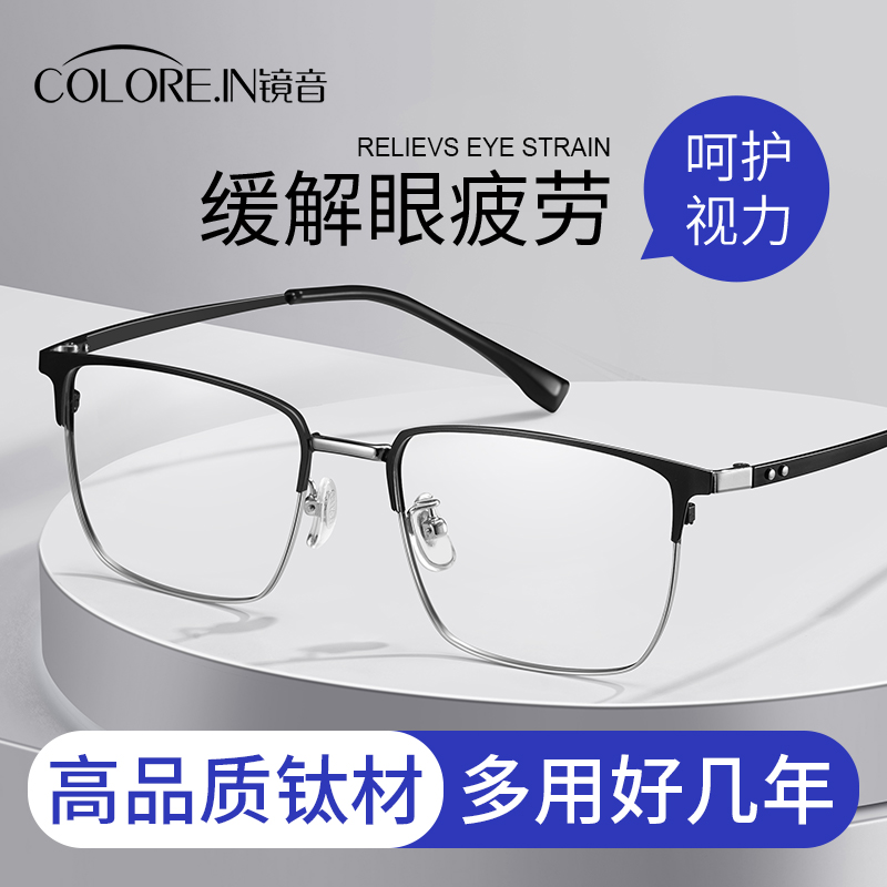 镜音纯钛近视眼镜框男款大脸可配度数超轻半框防蓝光眼睛框镜架男