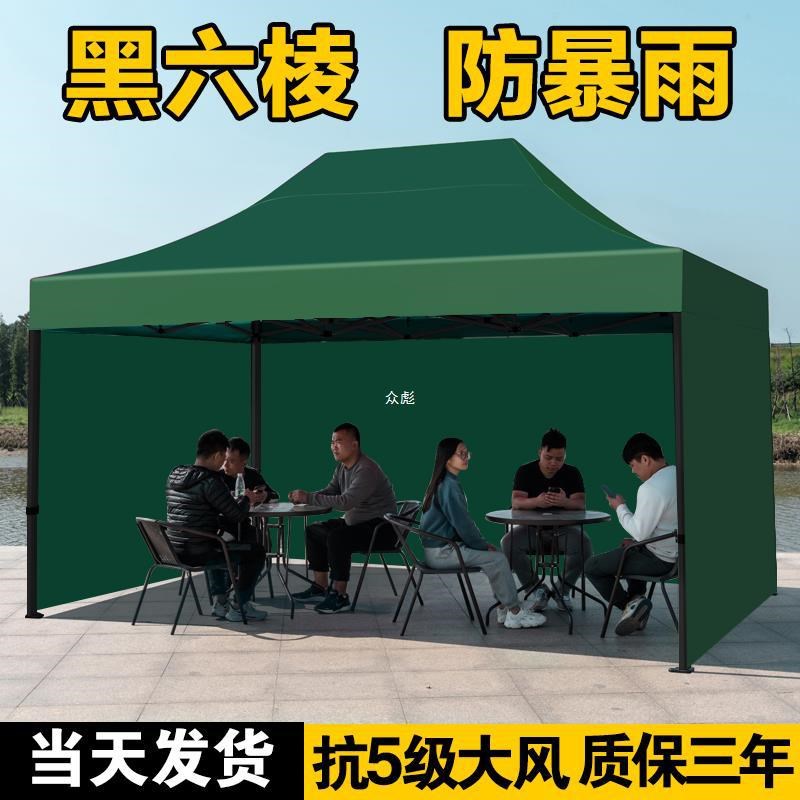帐篷户外四脚大伞防雨q围布四角雨棚摆摊用遮阳棚伸缩式棚子遮雨