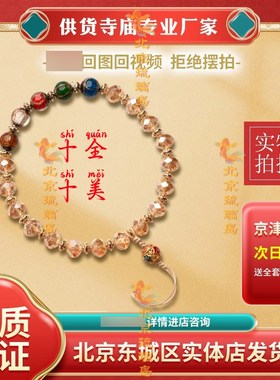 雍香灰琉璃手机链水晶款十全十美散珠珠子包挂汽车钥匙挂饰本命年