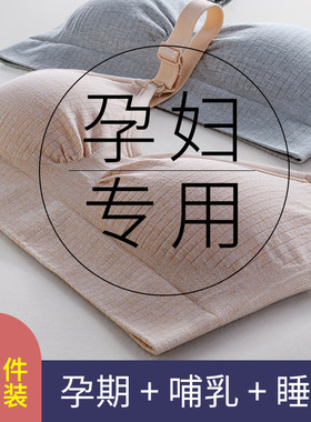 哺乳内衣孕妇文胸罩n夏季薄款防下垂聚拢产后喂奶美背大码孕期专