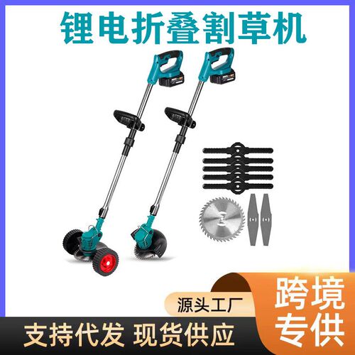 折叠款锂电割草机打草机电动除草机E多功能家用小型手持修打草神
