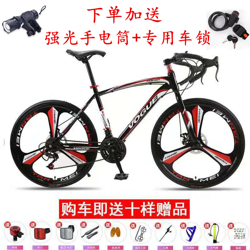 公路自行车男双碟刹学生复古越野城市赛实心胎轻便女生变速跑单车