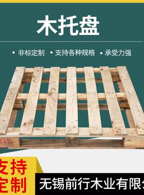 厂家供应木c托盘 1100*1100松木托盘 物流运输熏蒸杀毒木栈板
