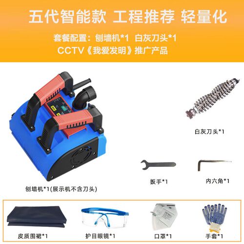 铲墙机刨墙机刨墙机铲腻子神器无尘无死角墙皮旧墙面铲子白灰电五