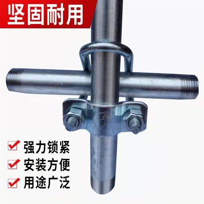 母猪产床十字镀锌U型卡子限位栏水管卡扣养猪设备6分4分管脚手架