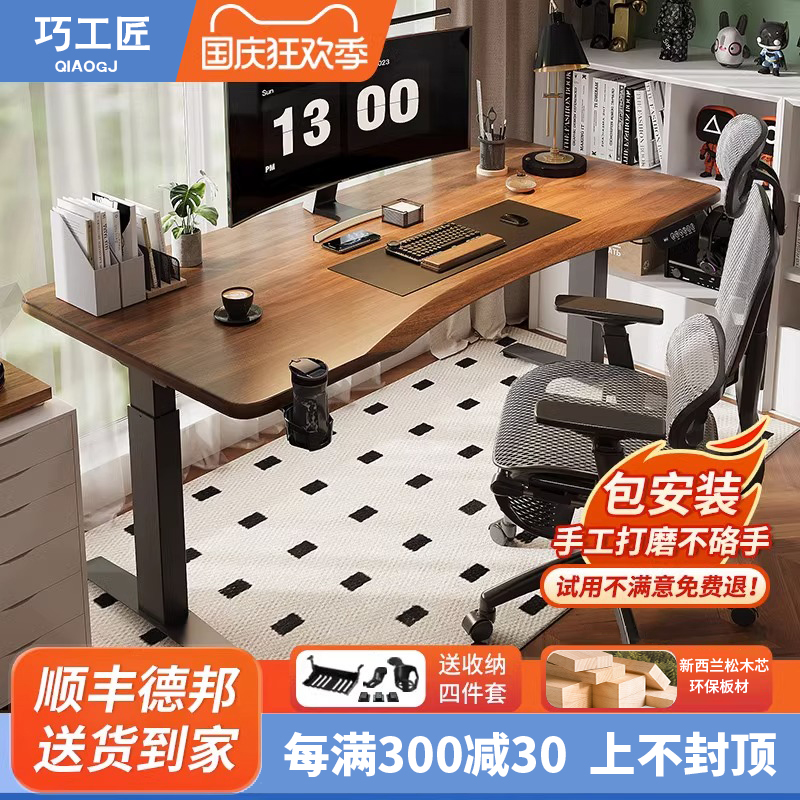 电动升降桌实木智能电脑桌电竞桌家用工作台学生学习桌子办公书桌