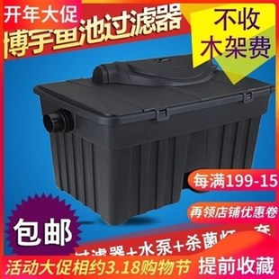 鱼缸水族a箱下过滤水箱滤系统潜水泵室外水池外置户外循环过滤桶