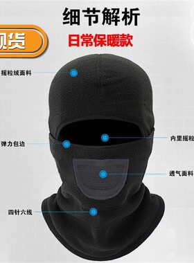 冬天骑车防冷神器面部头j部保暖神器骑车防冻面卓家用防风骑行装