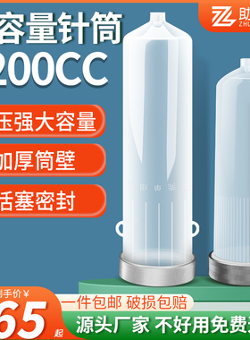 大容量螺纹加厚点胶针筒存储胶筒1000cc/1200cc耐压铝后盖点胶机