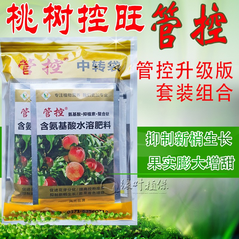 桃树管控促控剂控旺果树pbo专用控新梢调节枝条旺长组合新货升级