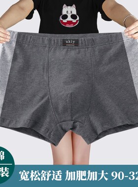 男士肥仔纯棉宽松胖男加肥加大内裤2024新款220斤特U肥特大码300