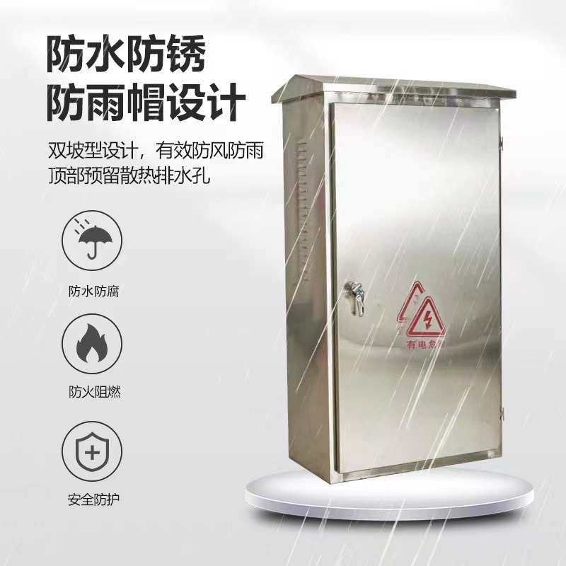 304不锈钢配电箱户外防雨水电控箱201室外监控设备箱定制动力柜