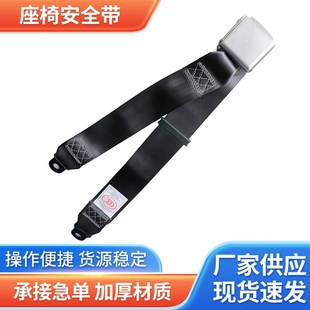 客车座椅a常规固定片二点式铝方扣安全带影院座椅二点式安全带
