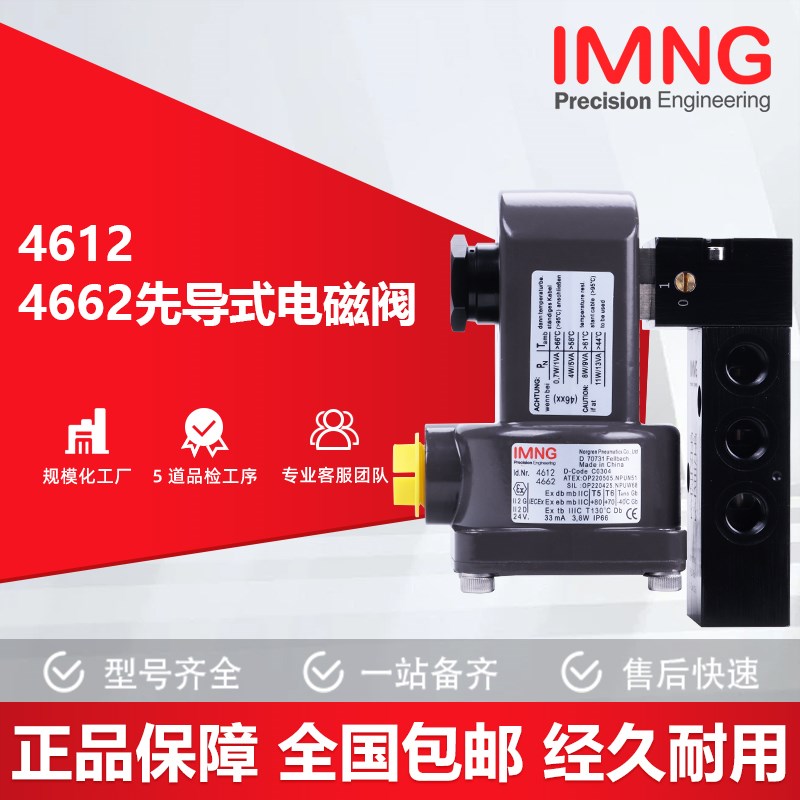 埃迈诺冠6215M/0500/0510/0530C/0540/3530/3540板接/管接电磁阀